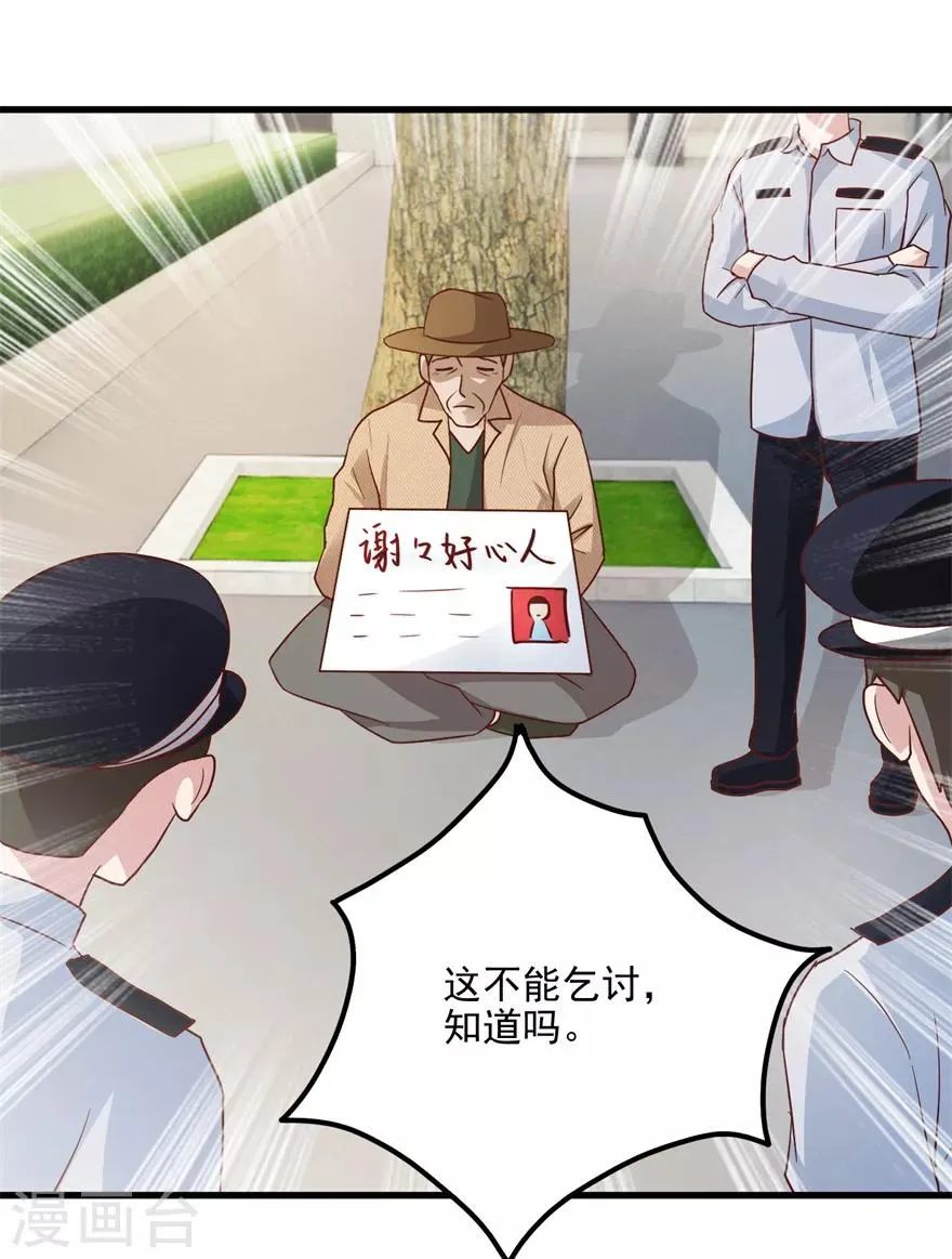 第102话 奄奄一息的老伯 第2页