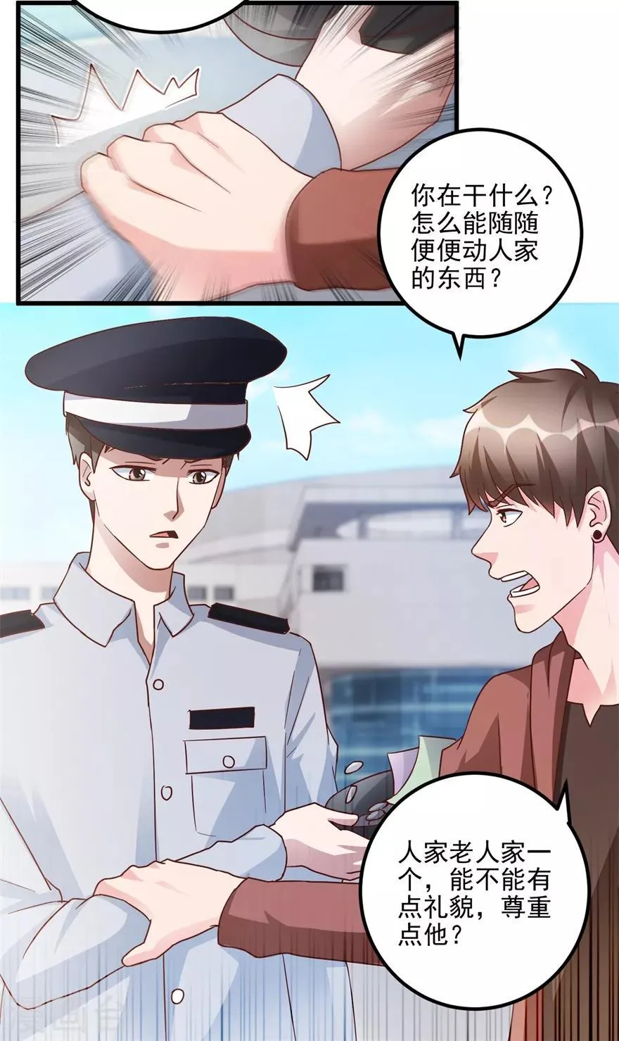 第102话 奄奄一息的老伯 第5页