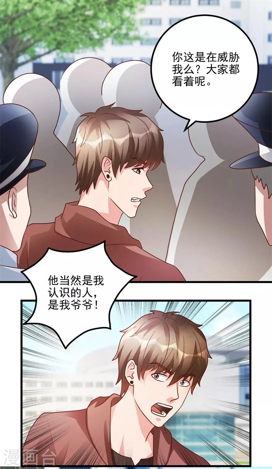 第102话 奄奄一息的老伯 第8页