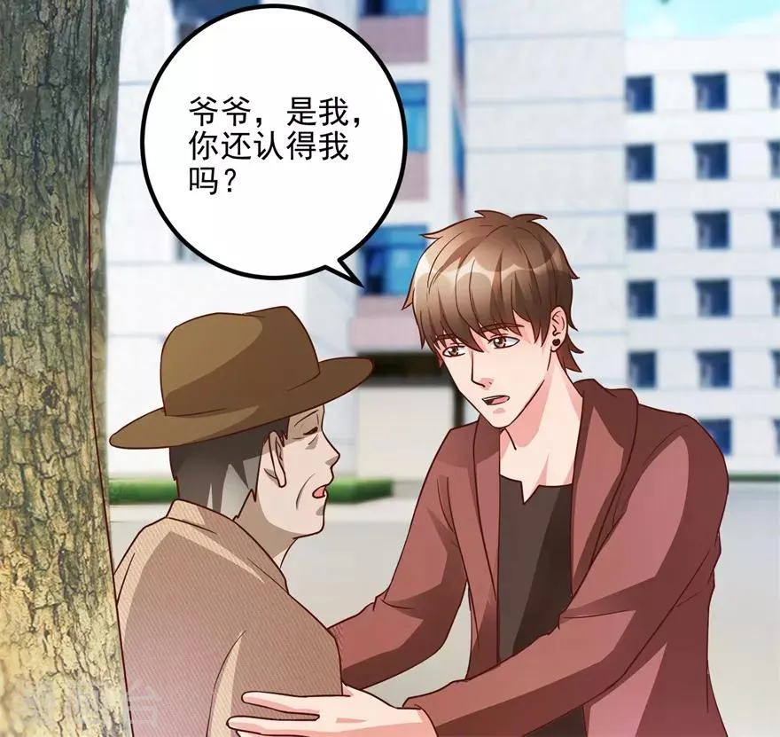 第102话 奄奄一息的老伯 第9页