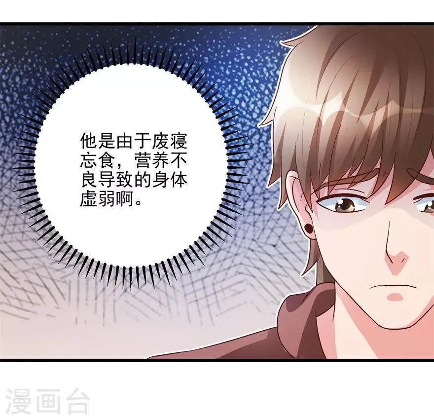第102话 奄奄一息的老伯 第11页