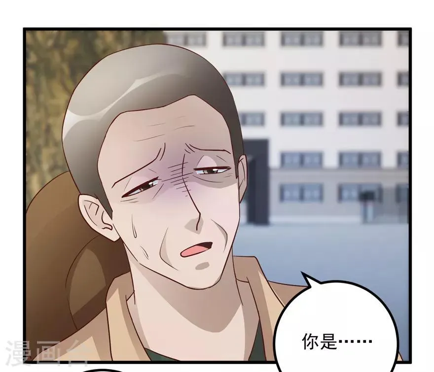 第102话 奄奄一息的老伯 第14页