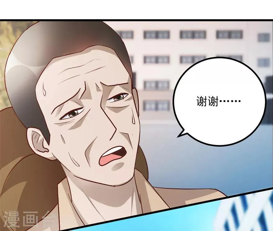 第102话 奄奄一息的老伯 第16页