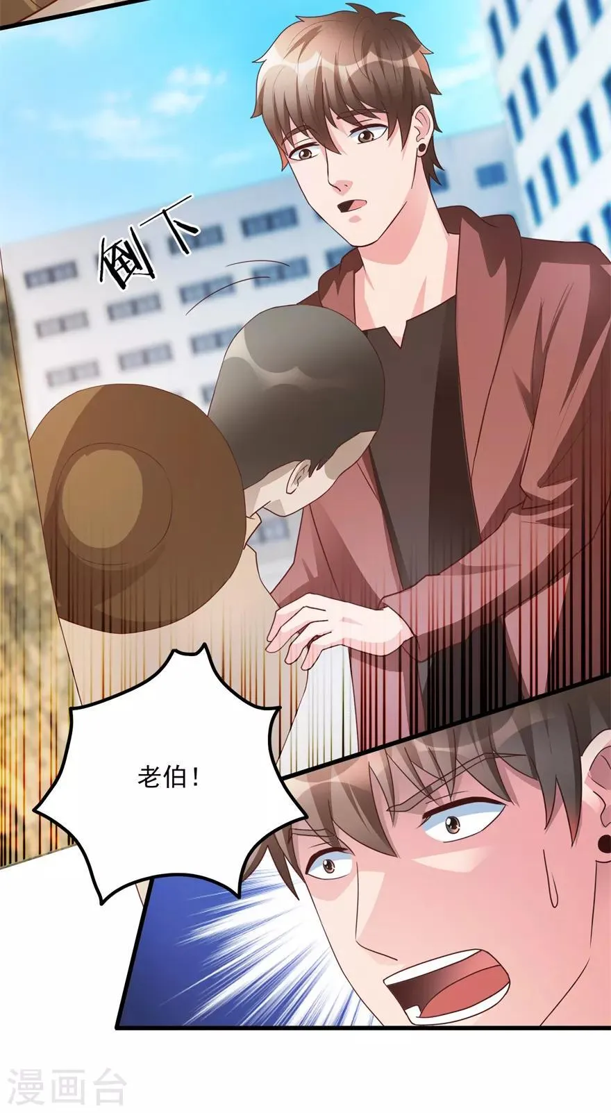 第102话 奄奄一息的老伯 第17页