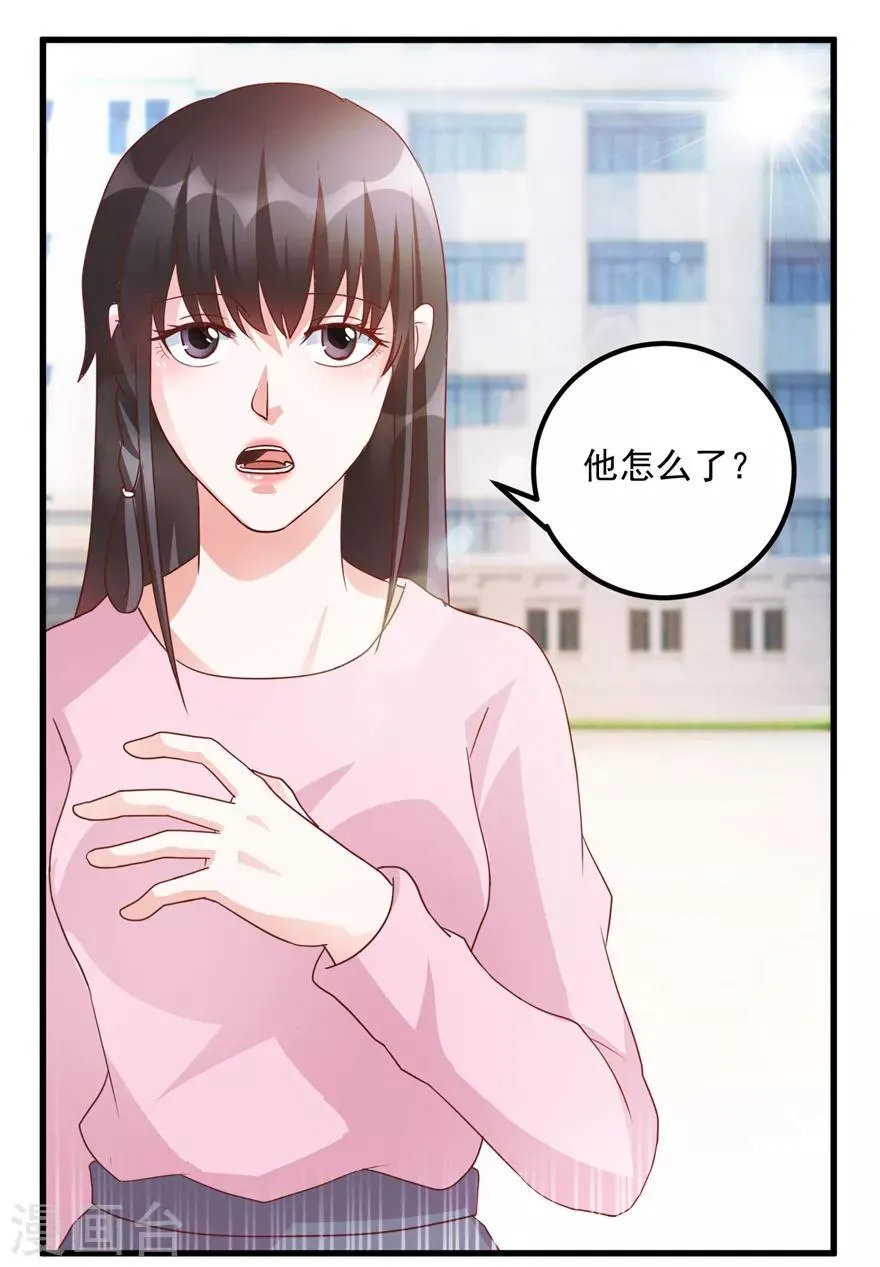 第102话 奄奄一息的老伯 第18页