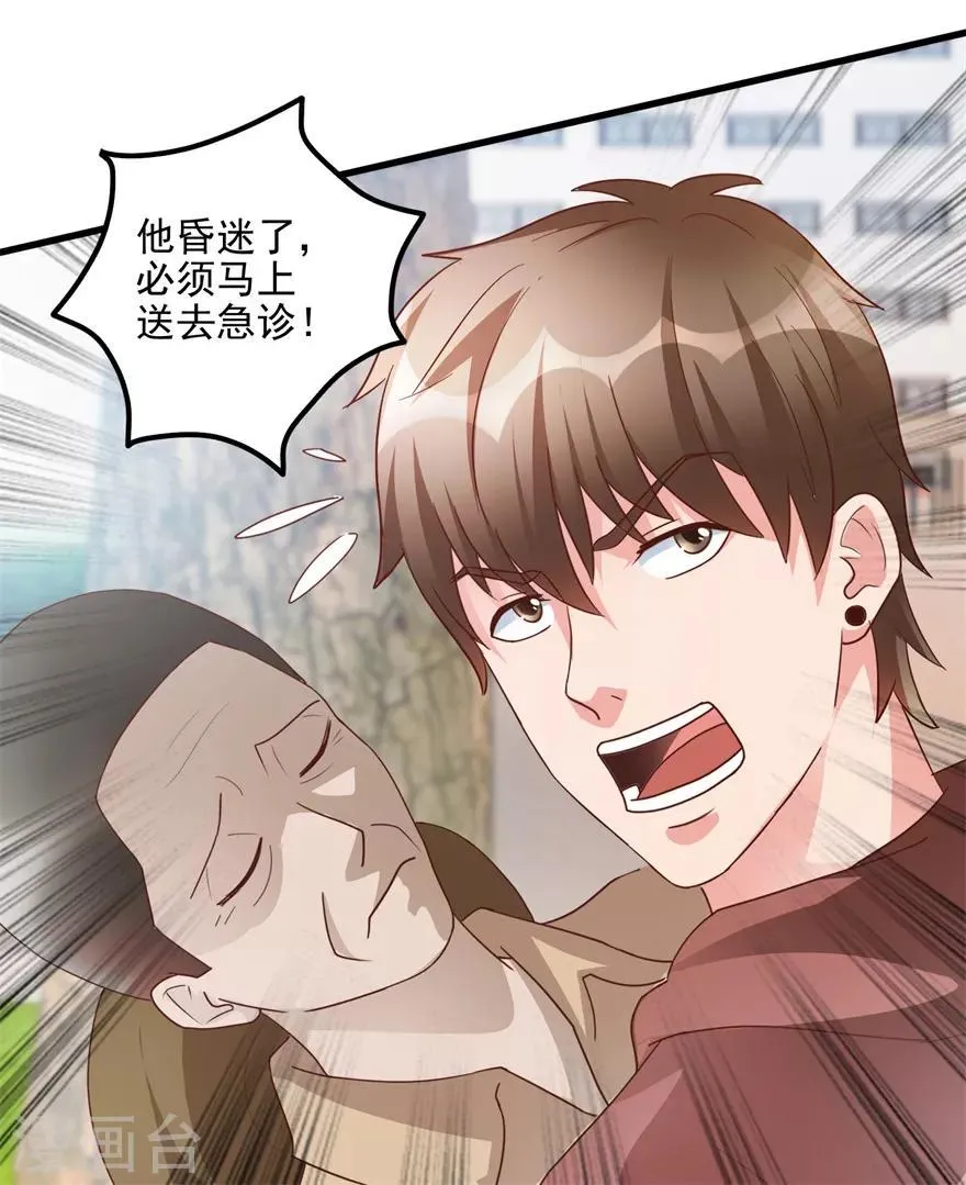 第102话 奄奄一息的老伯 第19页