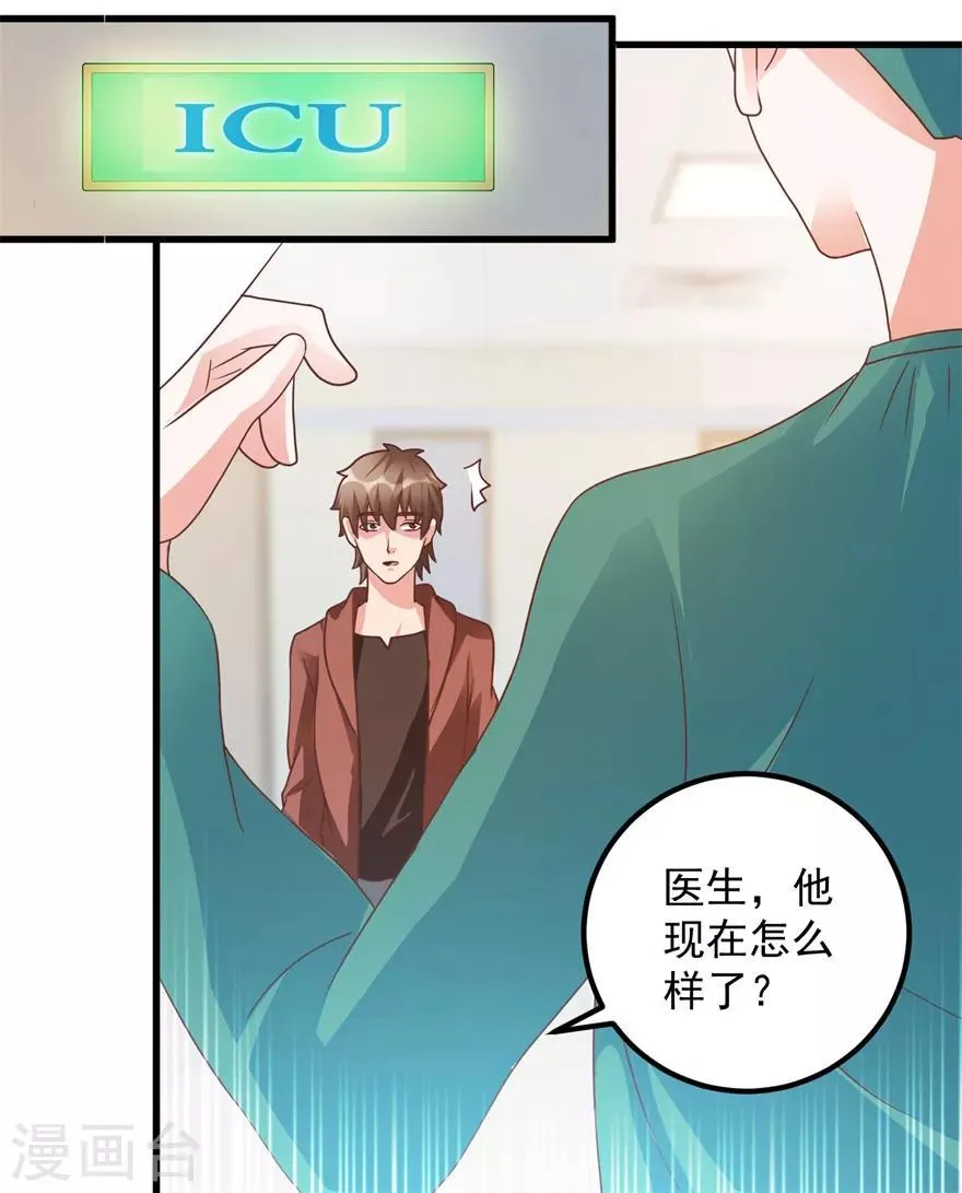 第102话 奄奄一息的老伯 第29页
