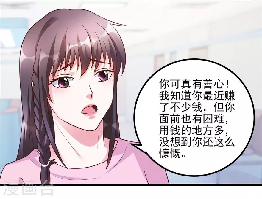 第103话 儿子周清国 第8页