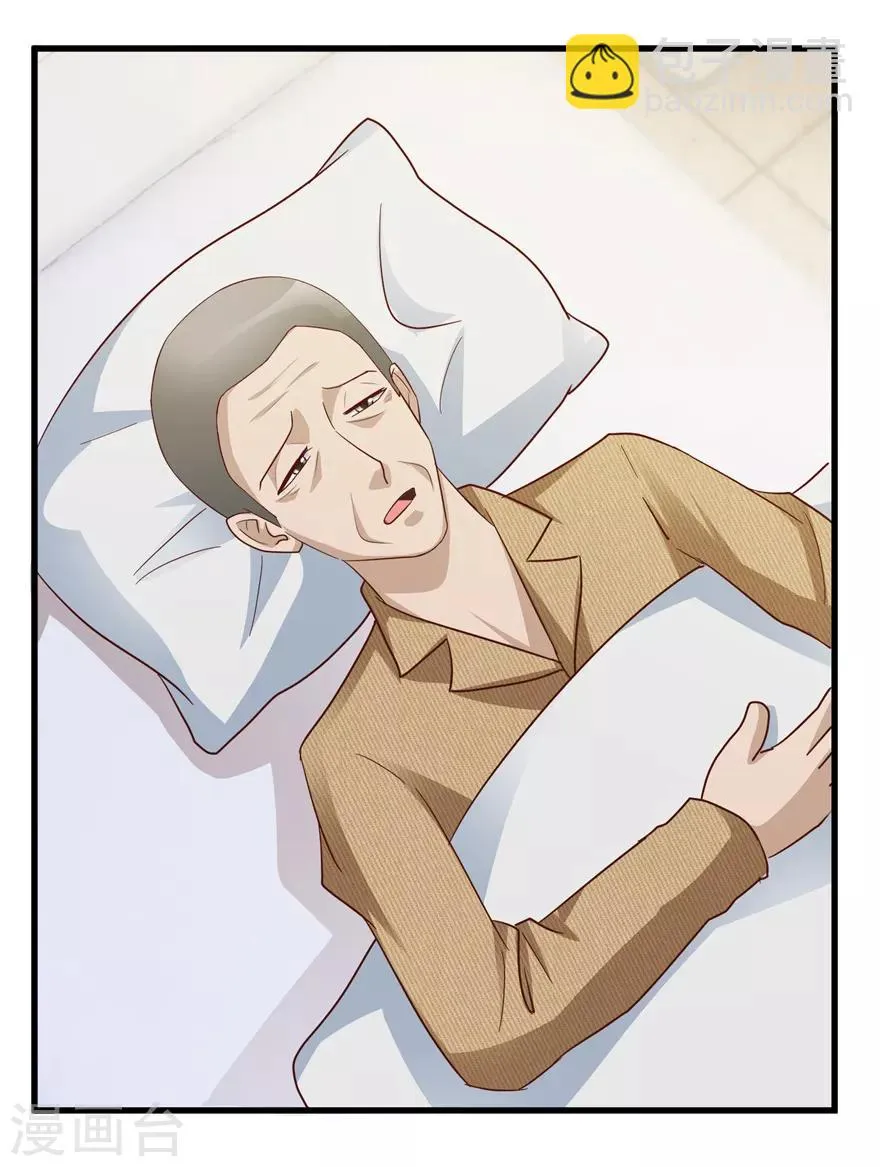第103话 儿子周清国 第11页