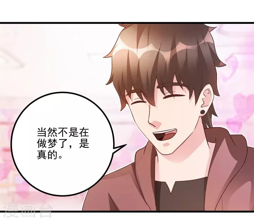 第103话 儿子周清国 第16页