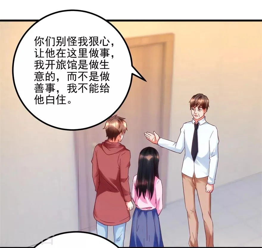 第104话 岩疾 第2页
