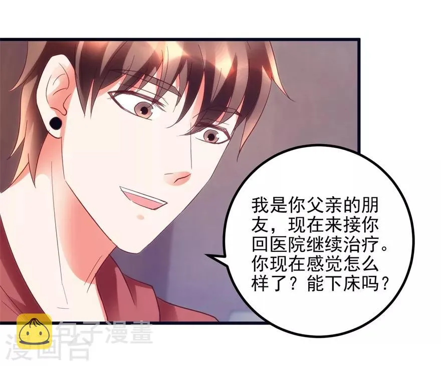 第104话 岩疾 第5页