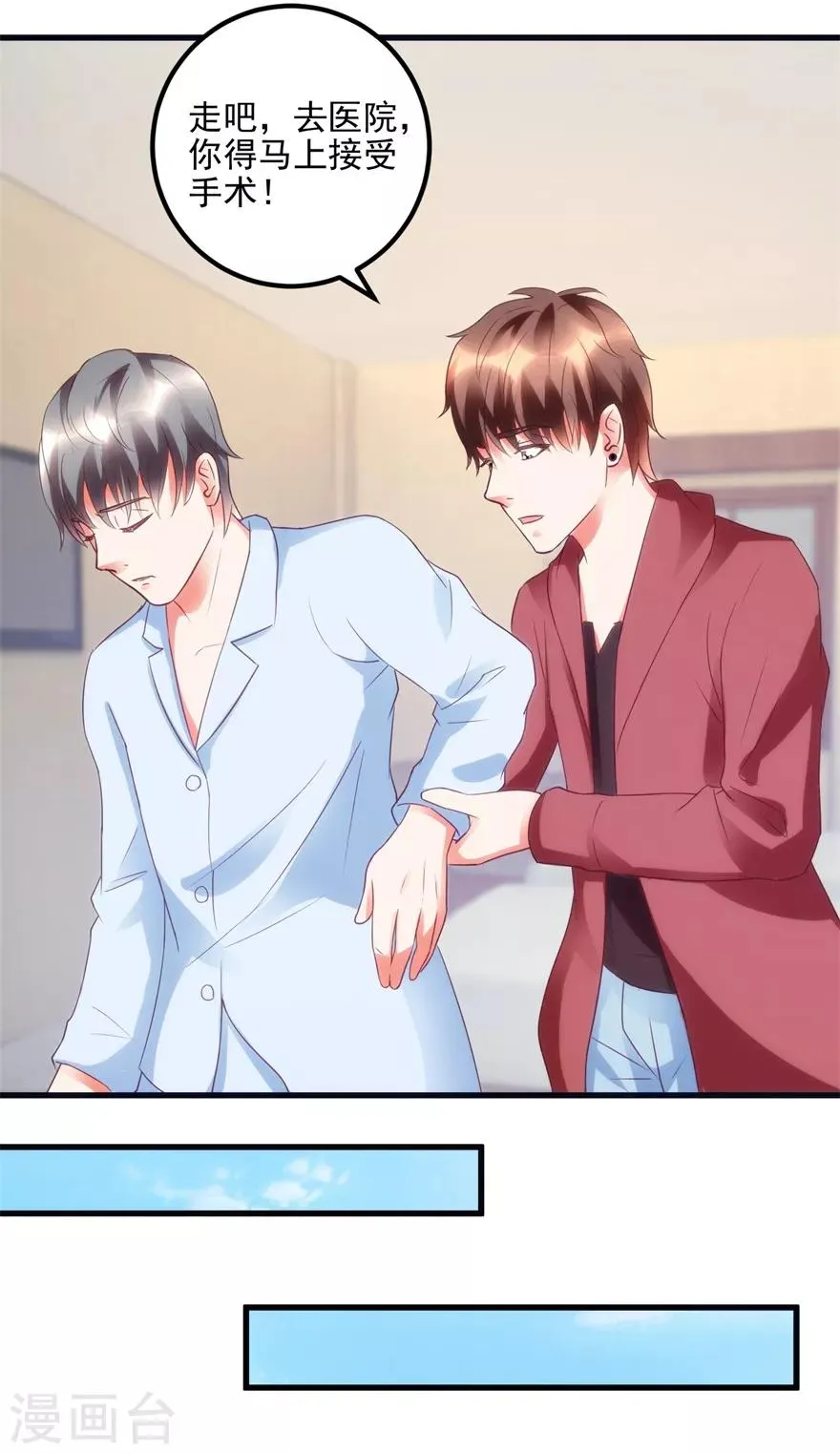 第104话 岩疾 第11页