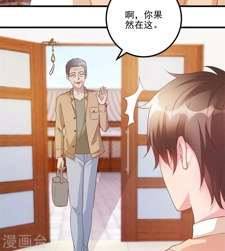 第105话 谢礼鸡缸杯 第5页