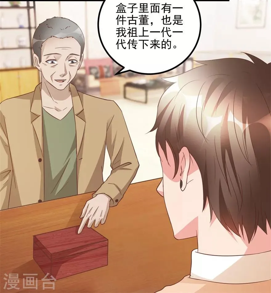 第105话 谢礼鸡缸杯 第9页
