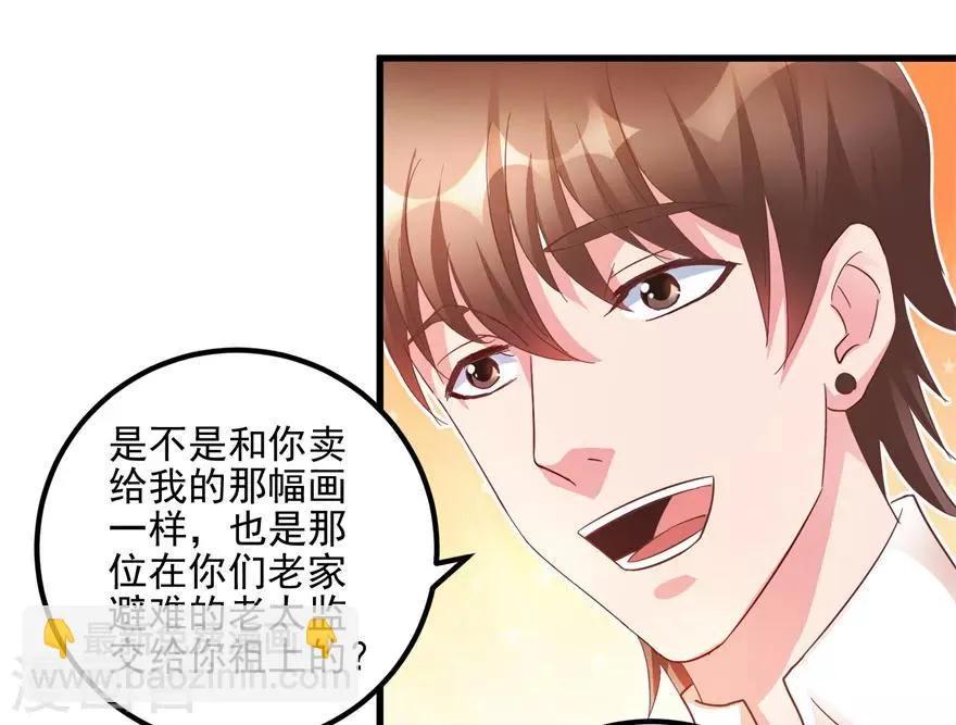 第105话 谢礼鸡缸杯 第10页