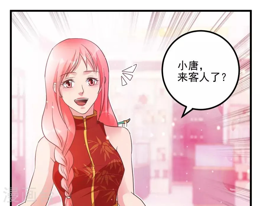 第105话 谢礼鸡缸杯 第14页