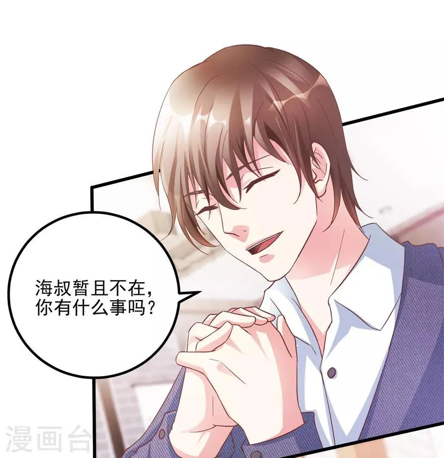 第105话 谢礼鸡缸杯 第26页