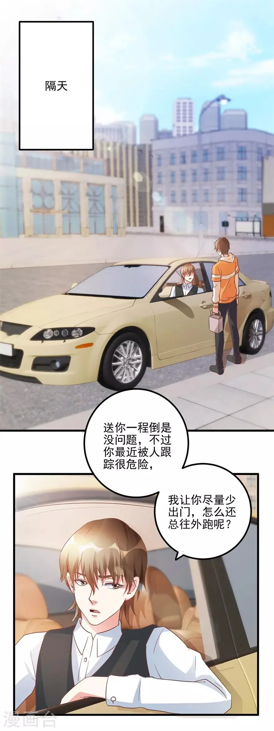 第108话 鸡缸杯完璧归赵 第9页