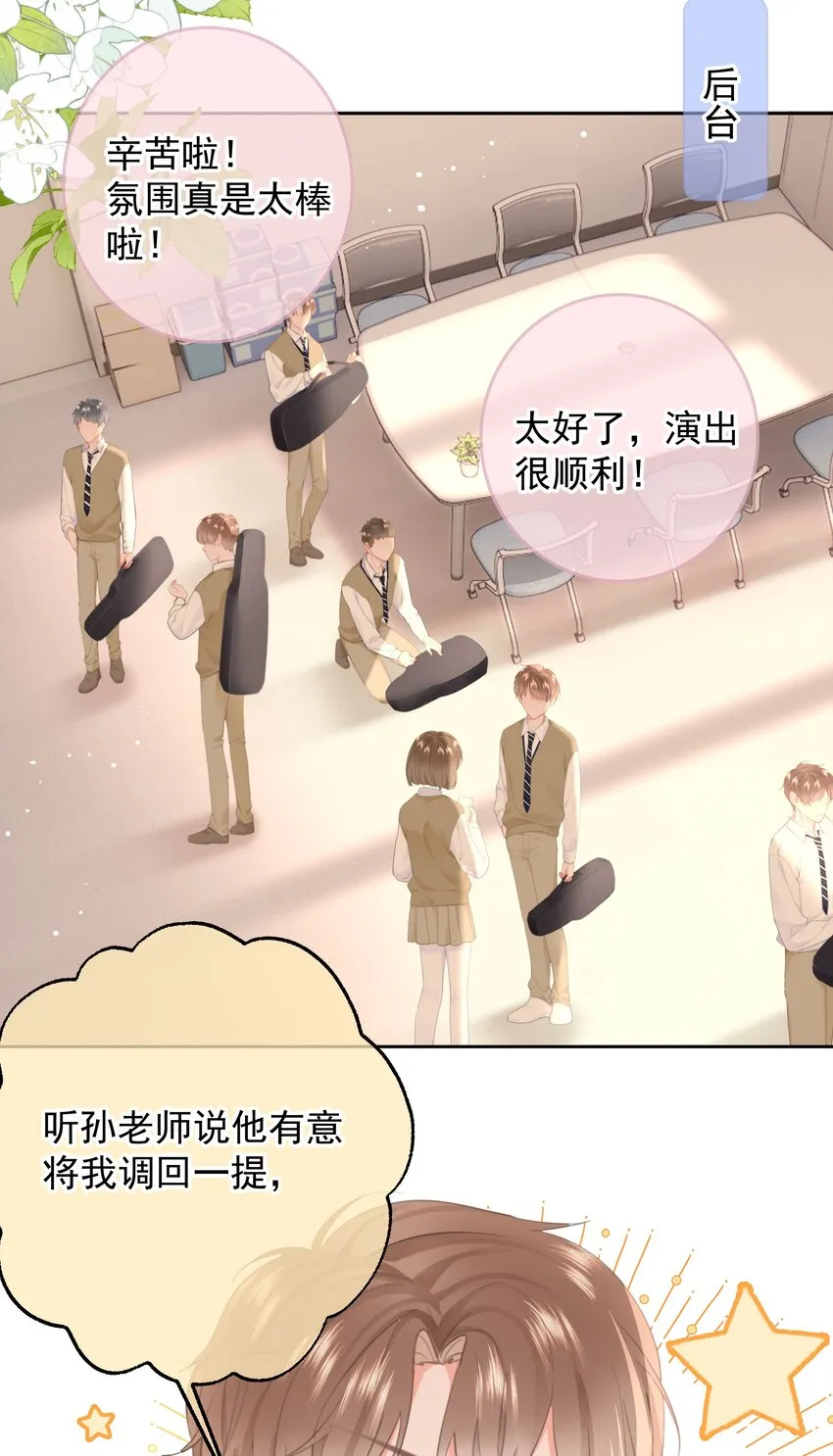 015 他肯定生气了 第4页