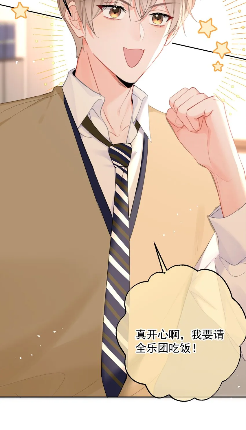 015 他肯定生气了 第5页