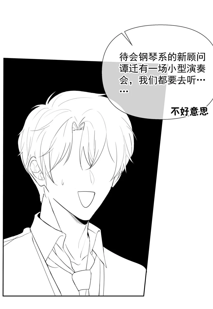 015 他肯定生气了 第6页