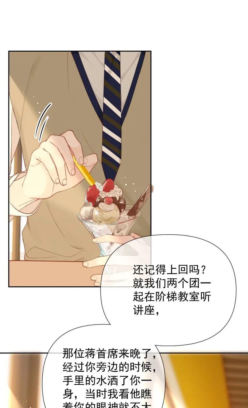 015 他肯定生气了 第15页