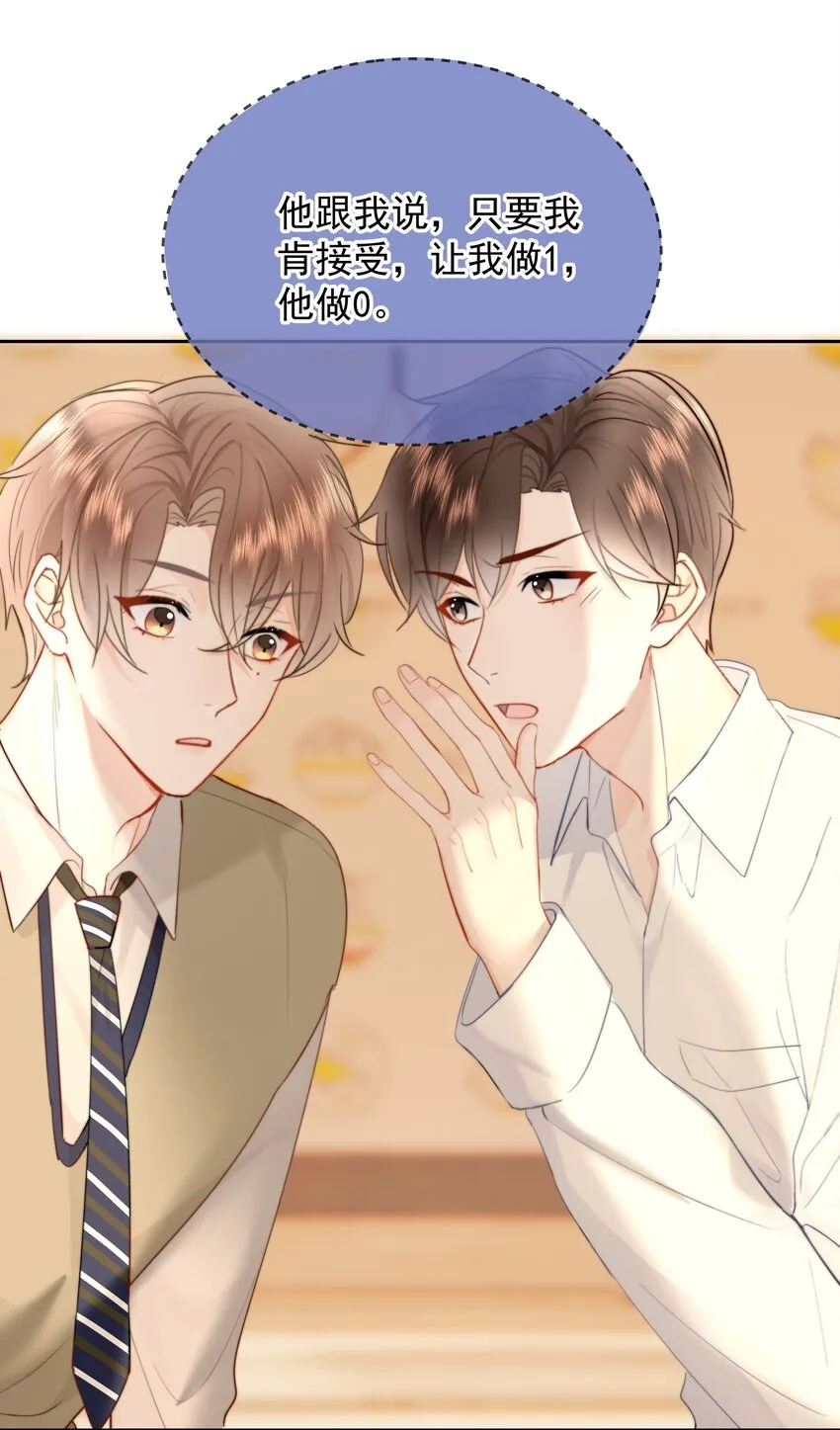 015 他肯定生气了 第19页