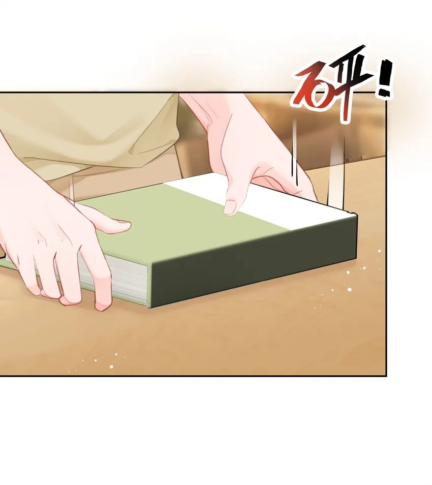 015 他肯定生气了 第27页