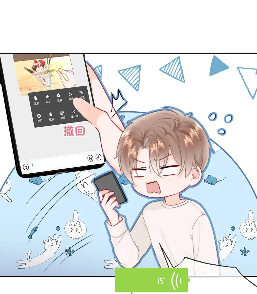 015 他肯定生气了 第35页