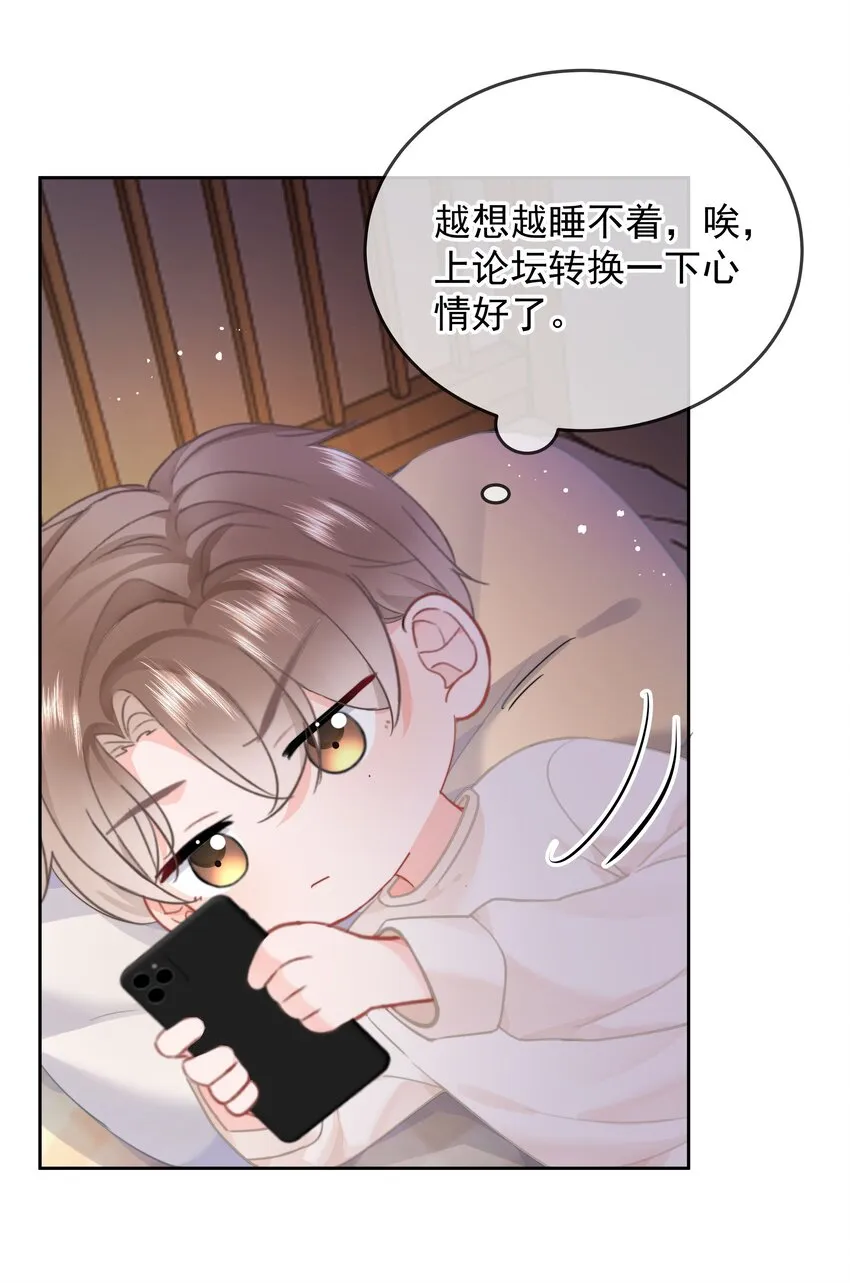 015 他肯定生气了 第44页