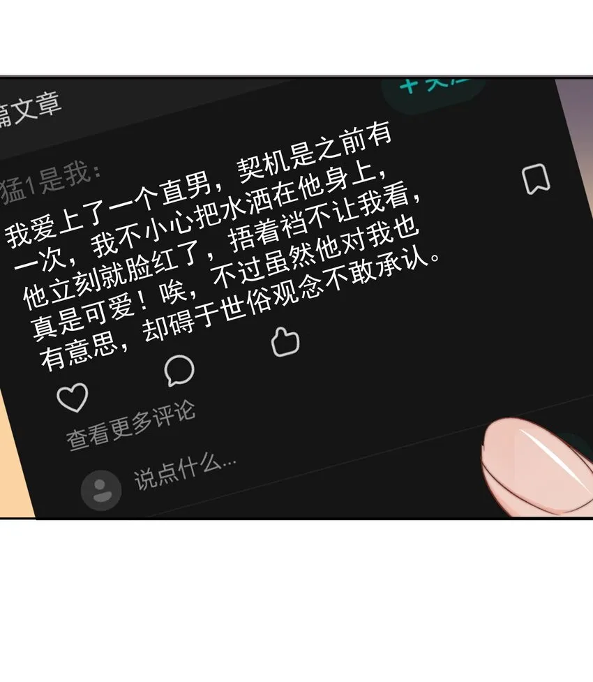 015 他肯定生气了 第45页
