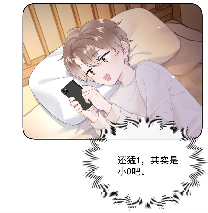 015 他肯定生气了 第46页