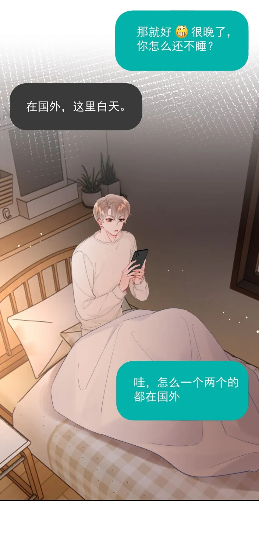 015 他肯定生气了 第51页