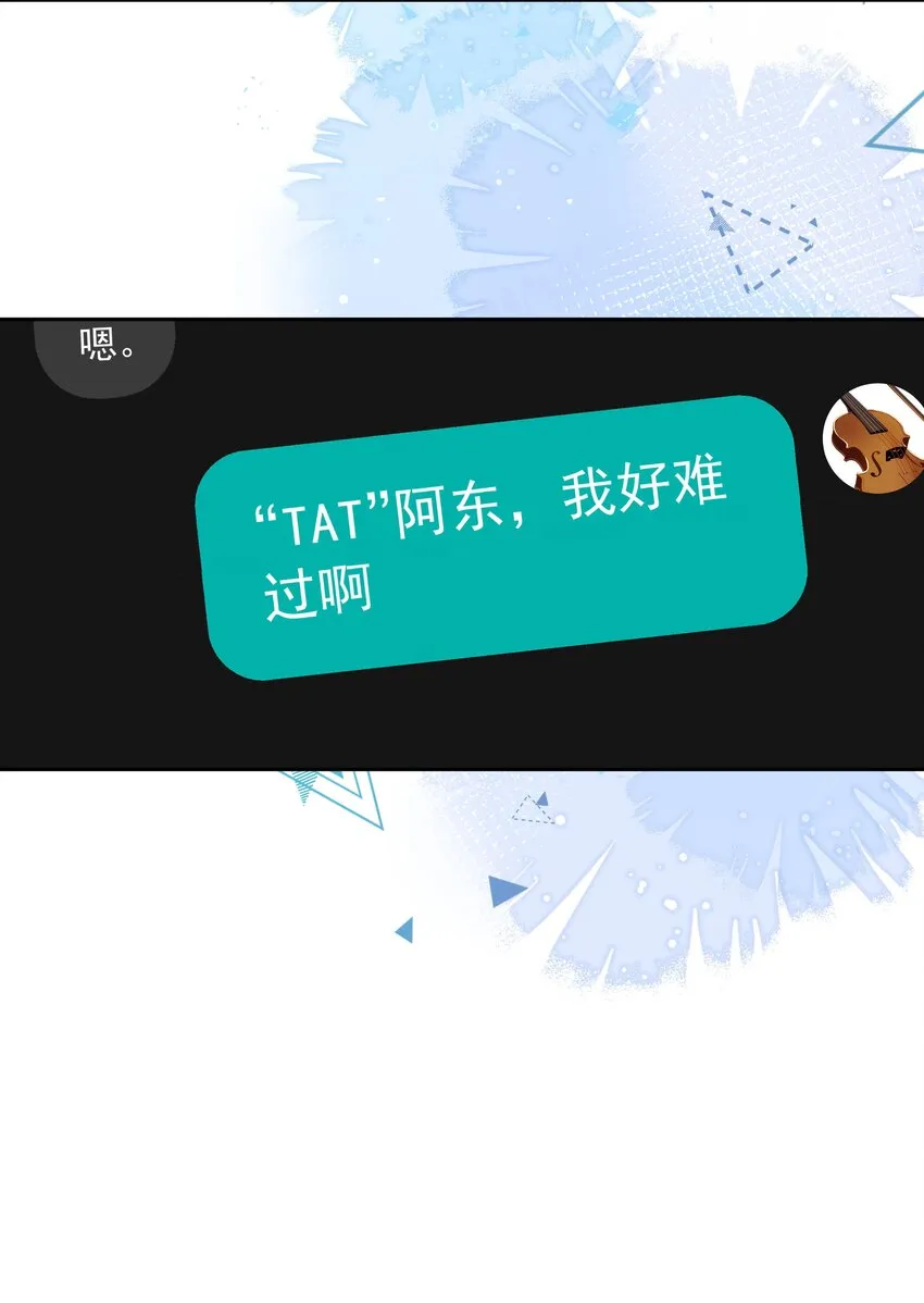 015 他肯定生气了 第54页