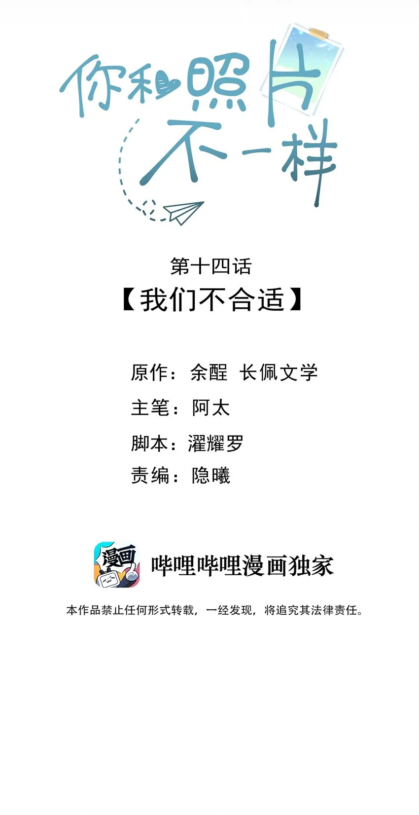 014 我们不合适 第2页
