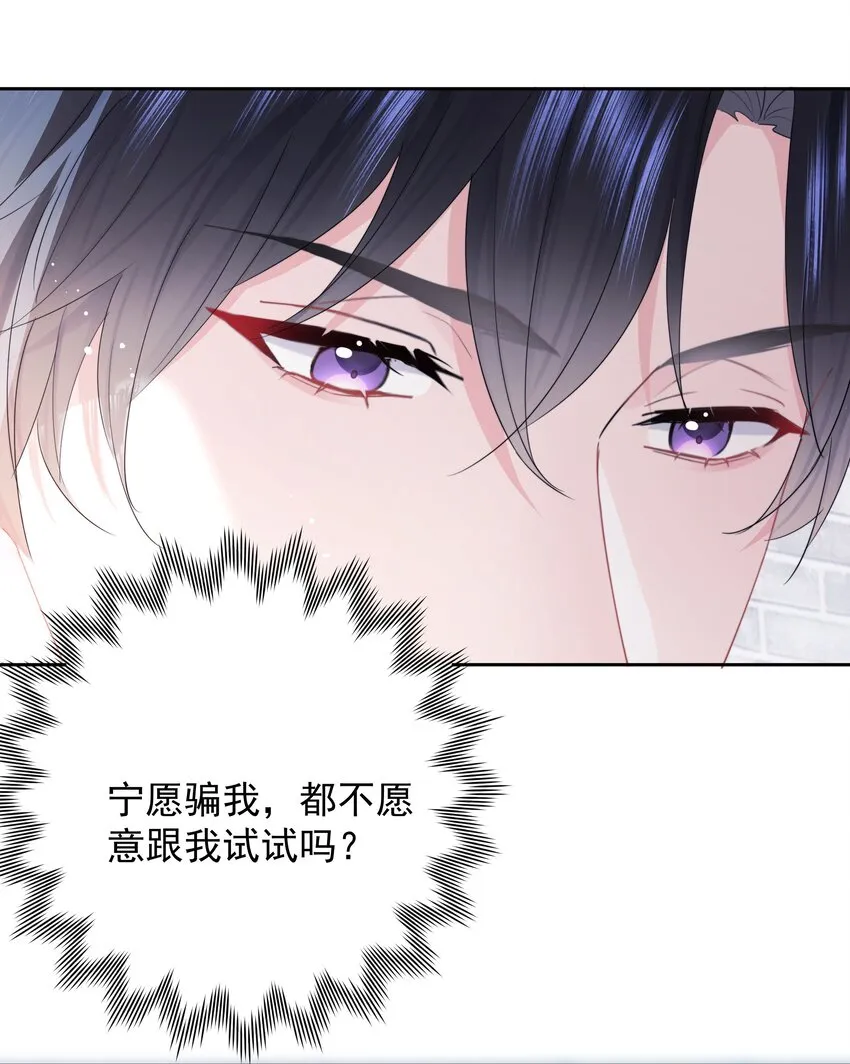 014 我们不合适 第6页