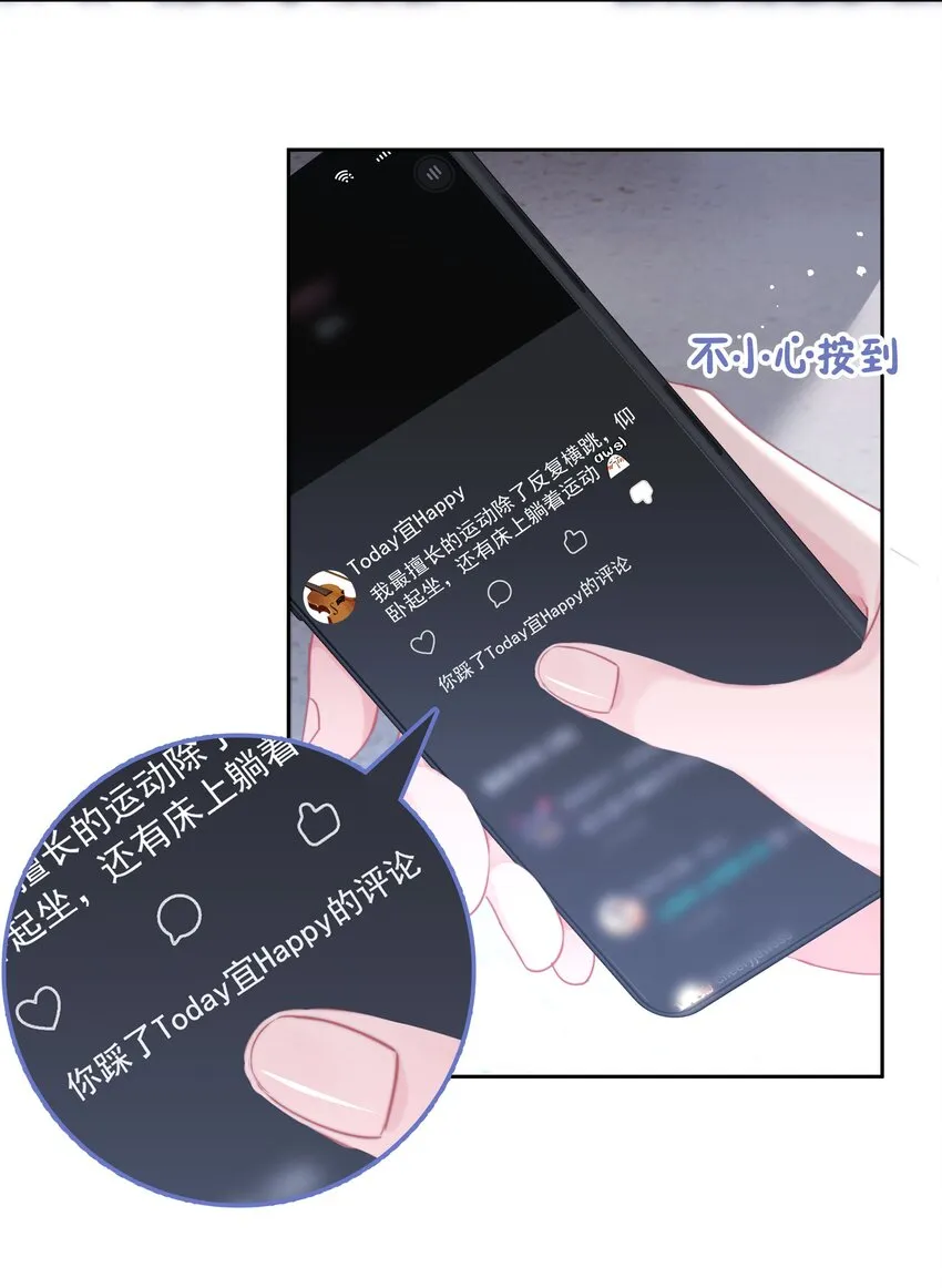 014 我们不合适 第8页