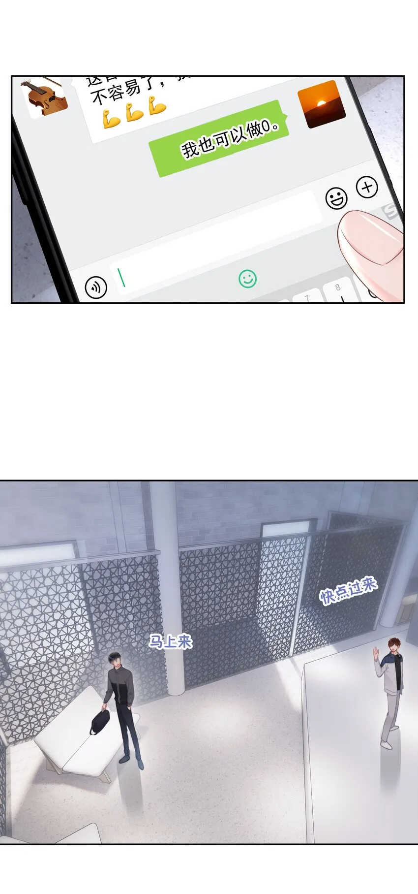 014 我们不合适 第10页