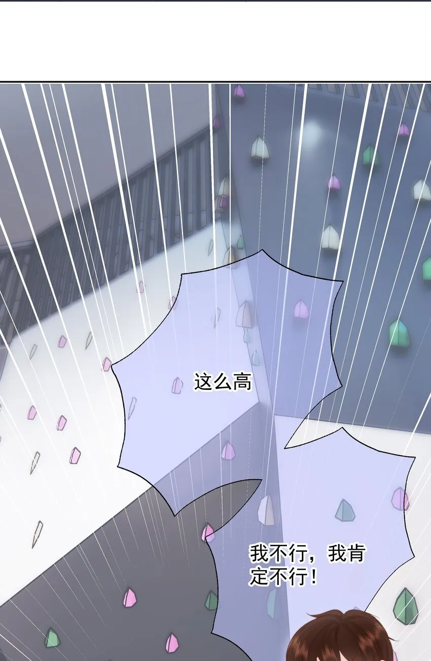 014 我们不合适 第12页