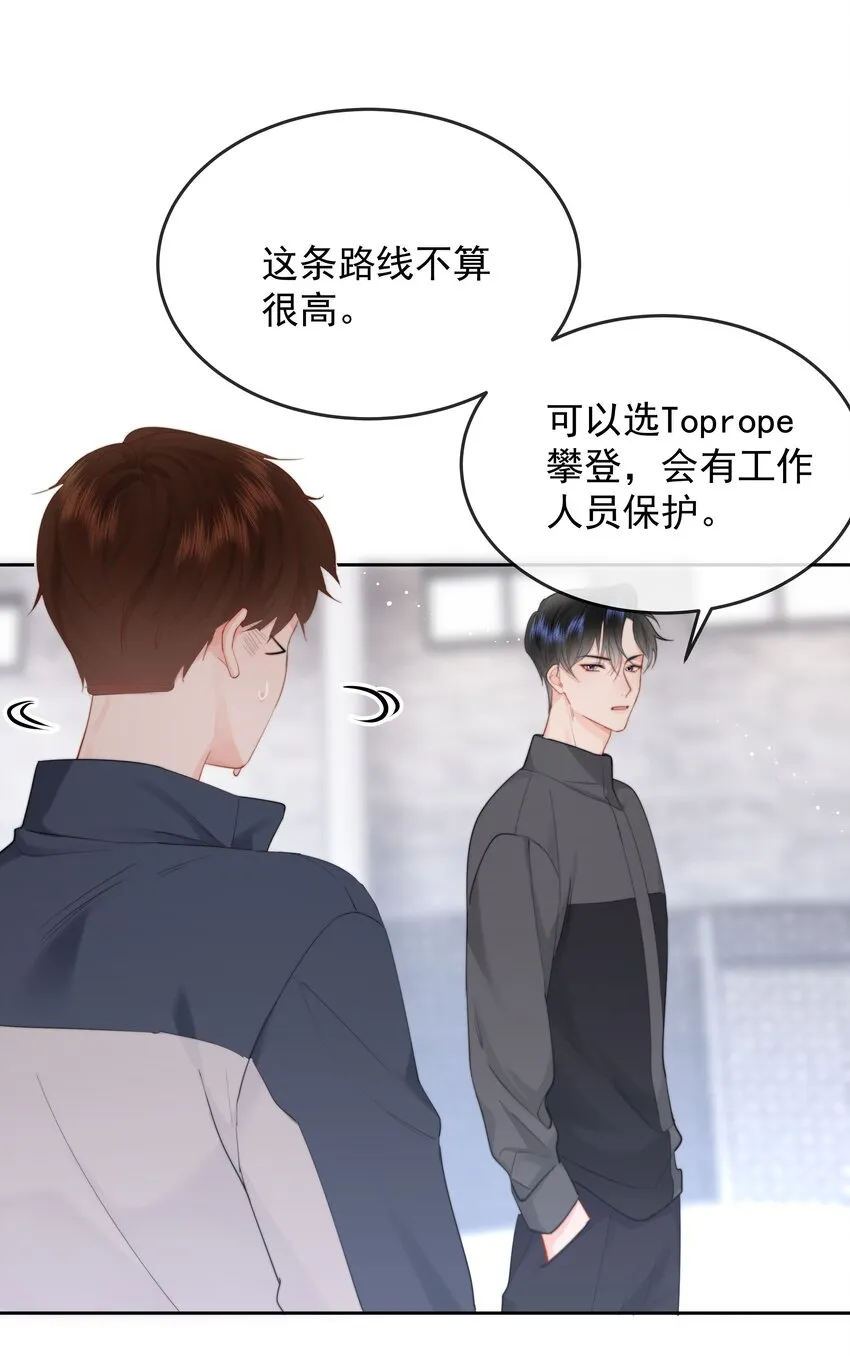 014 我们不合适 第14页