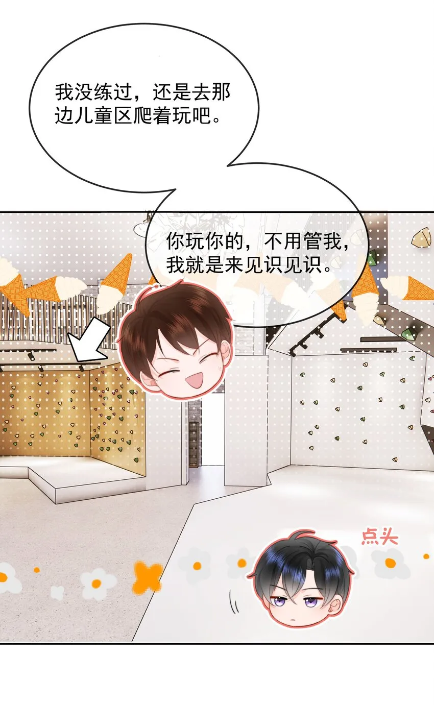 014 我们不合适 第15页
