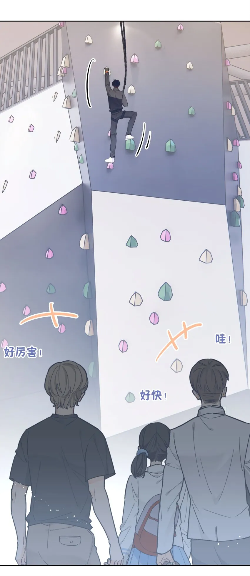 014 我们不合适 第20页