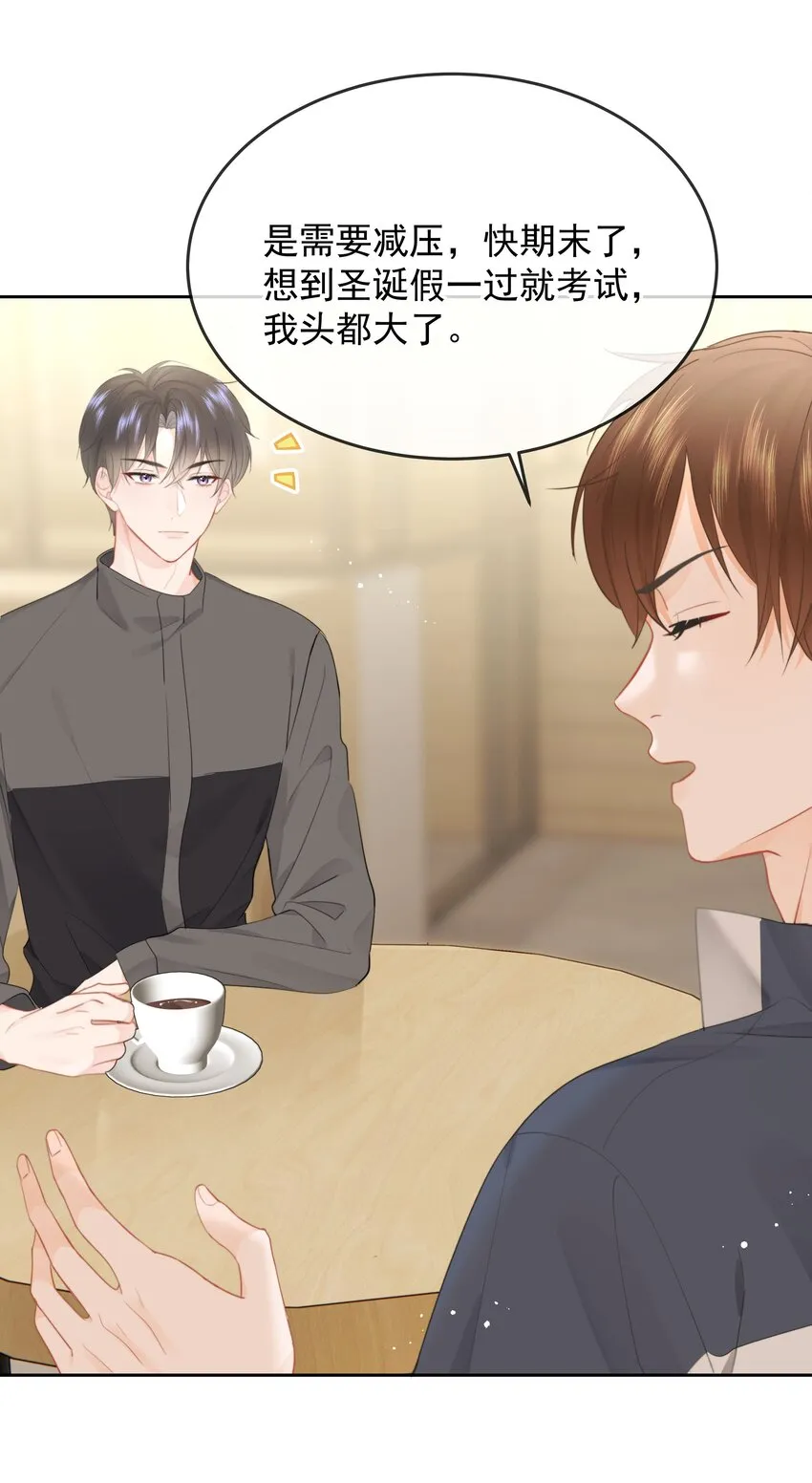 014 我们不合适 第24页