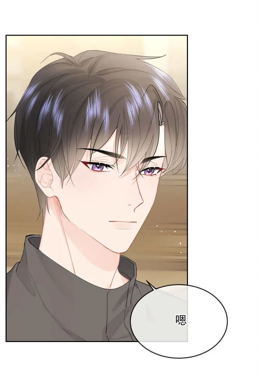 014 我们不合适 第25页