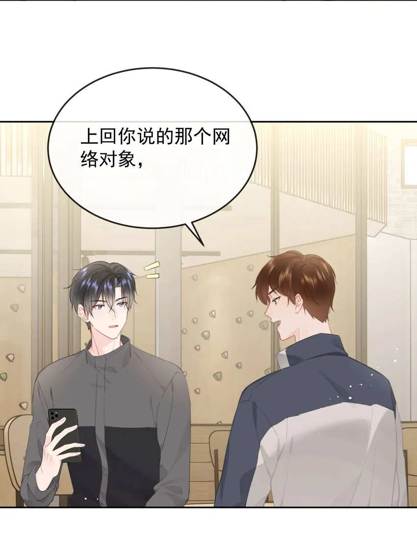 014 我们不合适 第29页