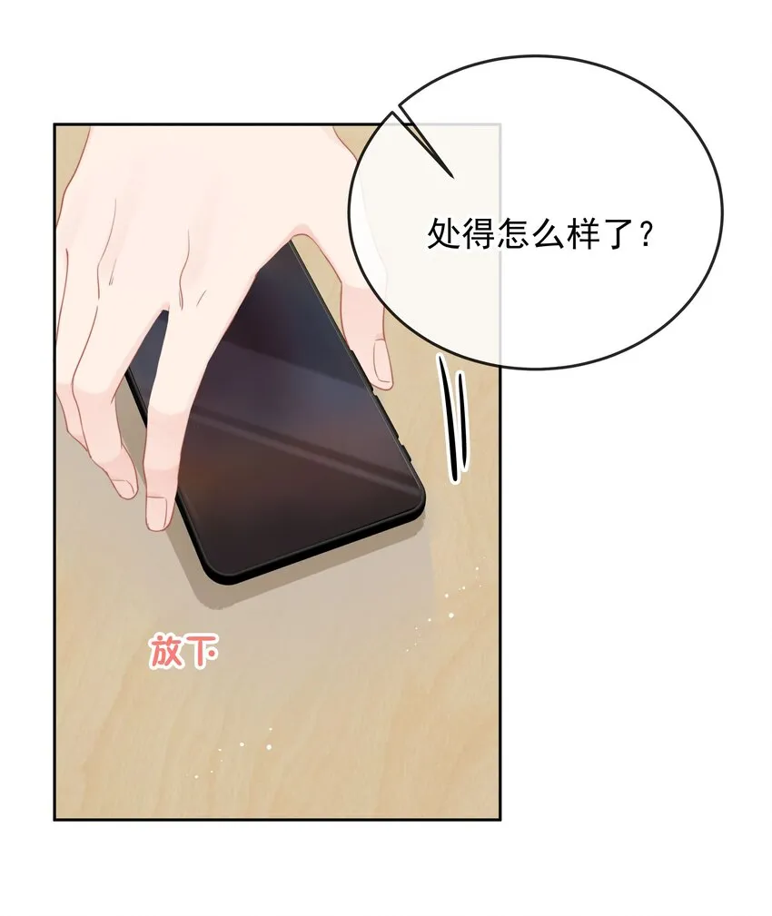 014 我们不合适 第30页