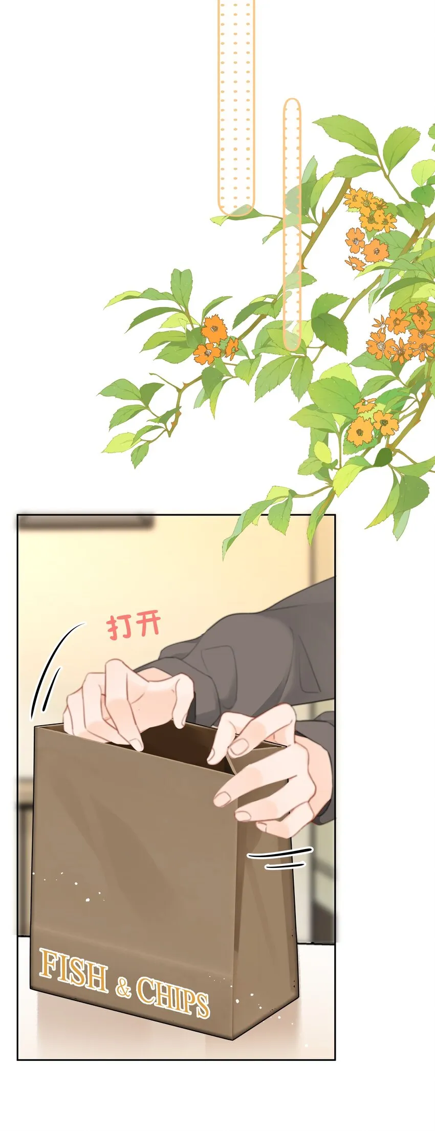 014 我们不合适 第36页