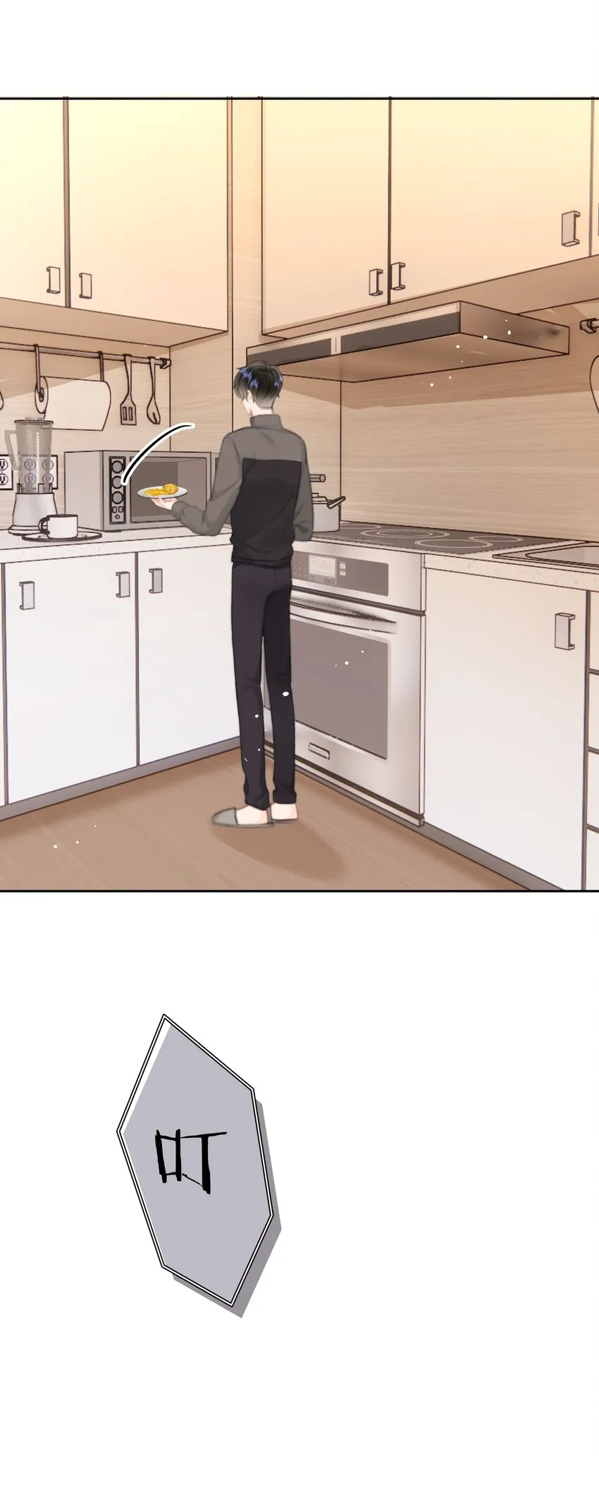 014 我们不合适 第37页