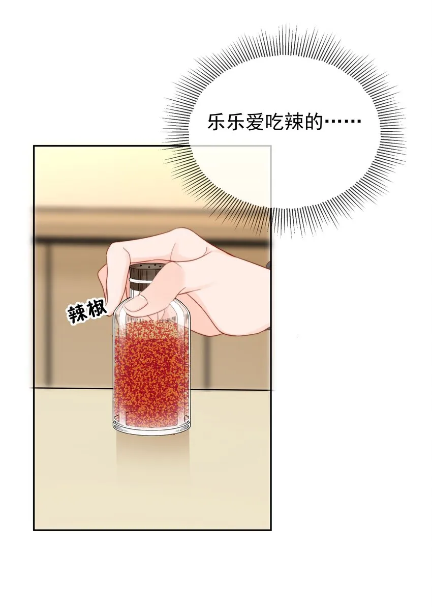 014 我们不合适 第39页
